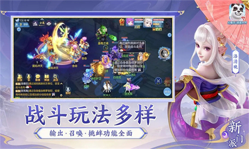 幻唐志手游