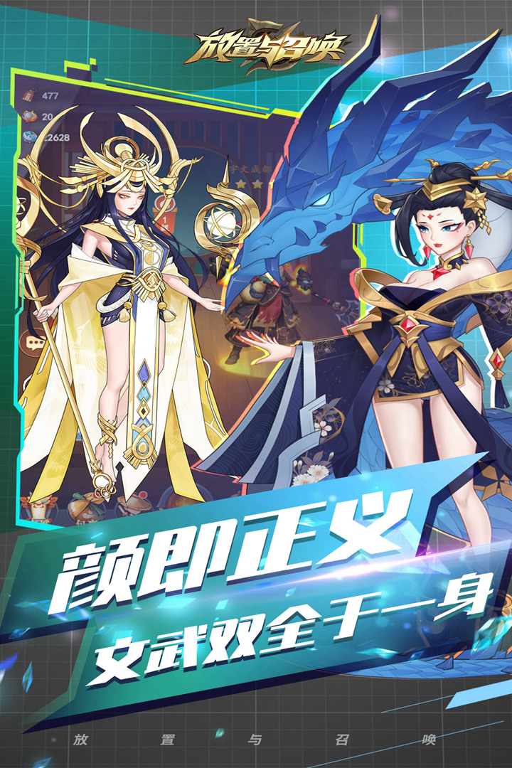 放置与召唤0.1折