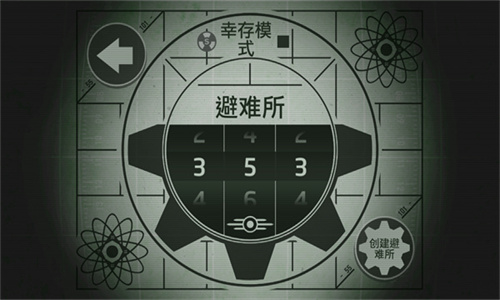 辐射4手机版