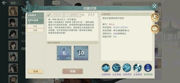 汉家江湖九游版