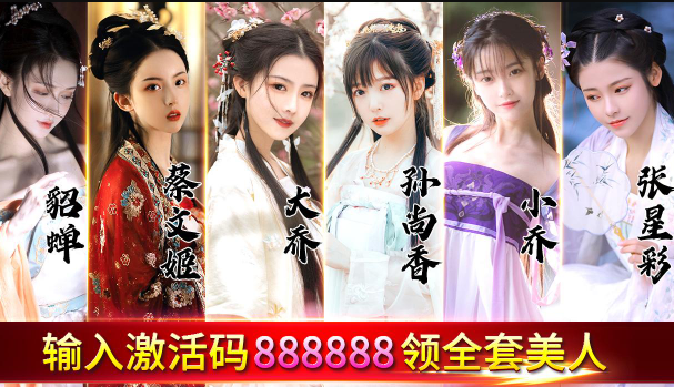 三国猎艳史