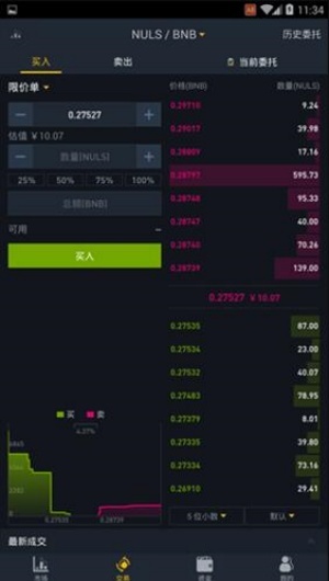 XBIT交易所最新版