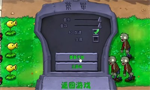 植物大战僵尸废物版手机版
