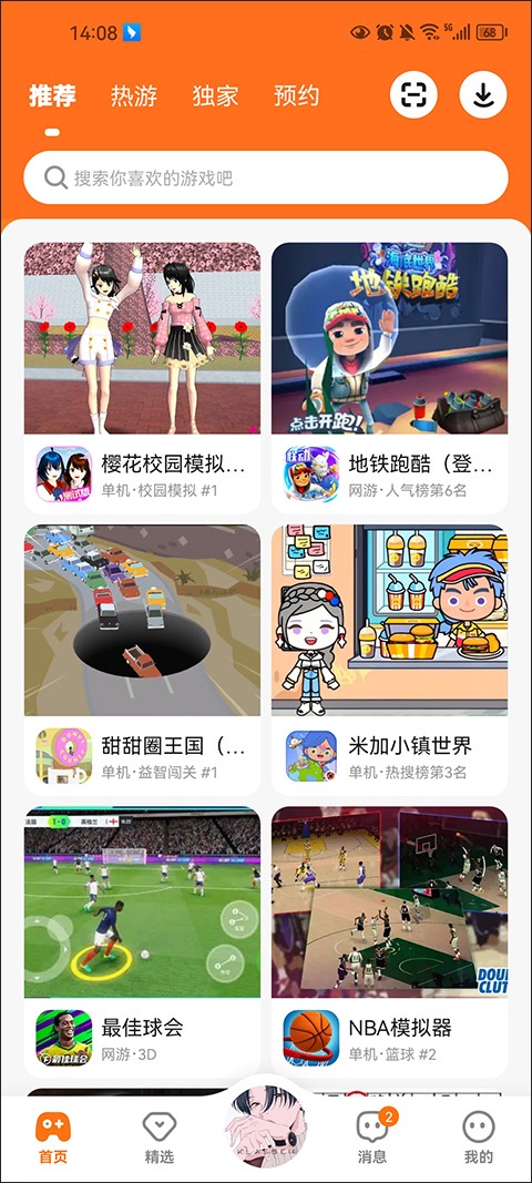 233乐园安卓版