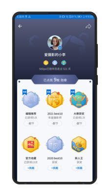 500px中国版(视觉中国)