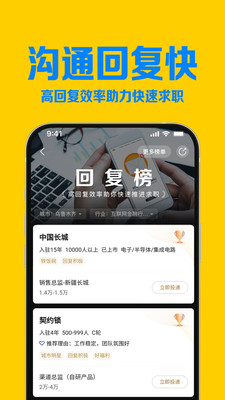 智联招聘最新招聘2026