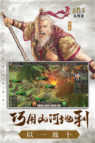 三国志战略版灵犀客户端