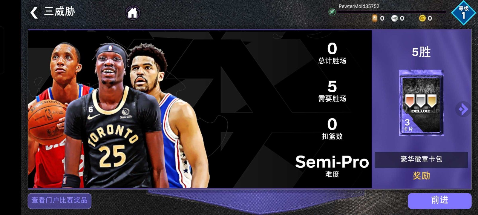 NBA2K24梦幻球队