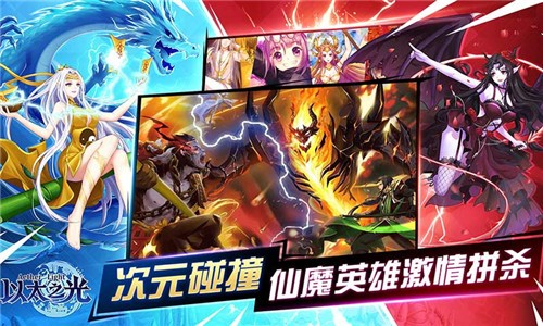 以太之光手机版