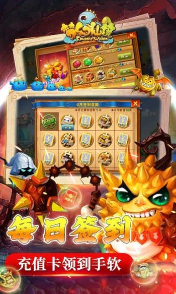 梦幻仙境最新版