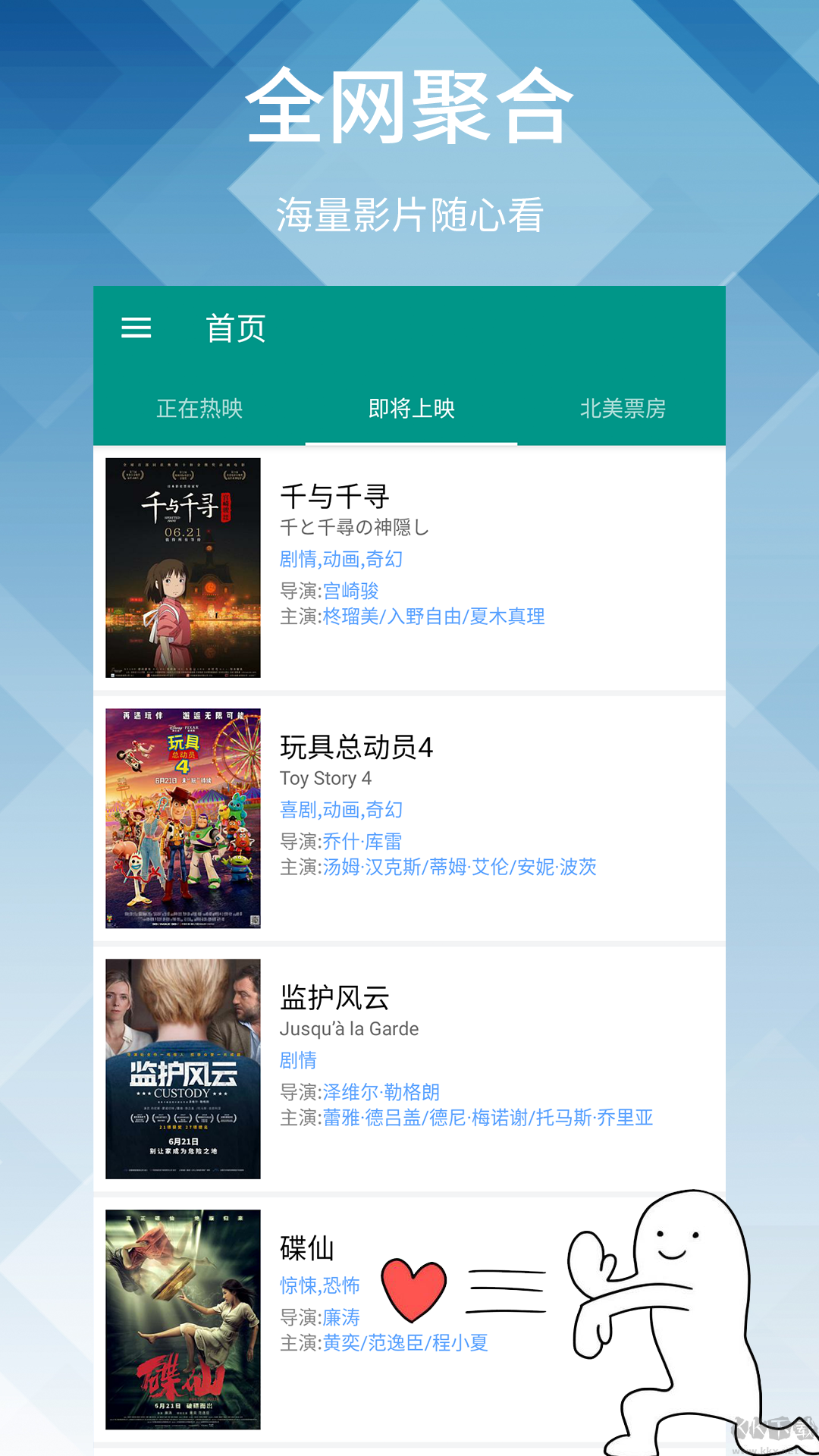 神马影院我不卡