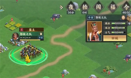 胡莱三国4