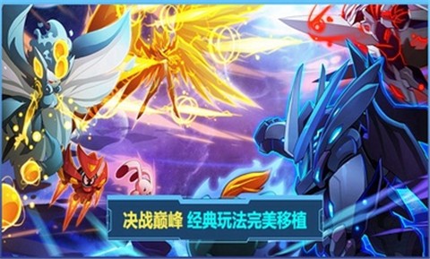 赛尔号互通版公测版
