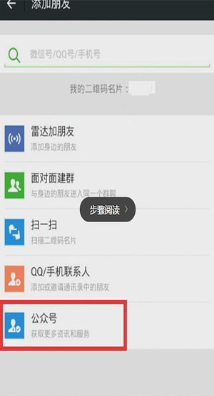微信运动步数修改器