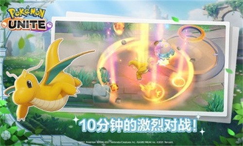 宝可梦大集结国际服
