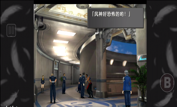 最终幻想8重置版汉化版