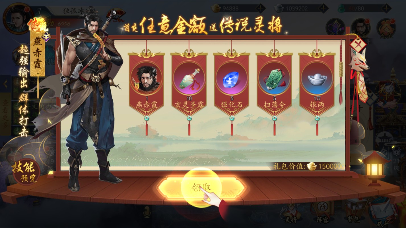 聊斋搜神记正版手游