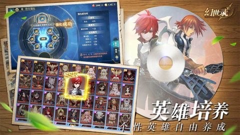 幻世录正式版