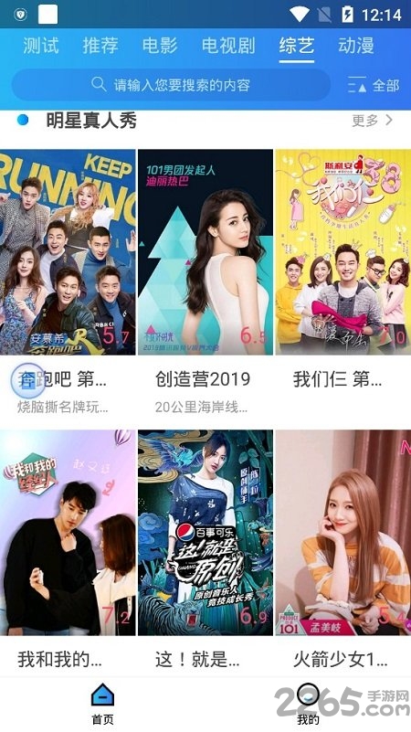 绿茶TV手机版