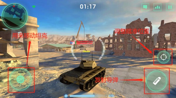 战争机器手机版