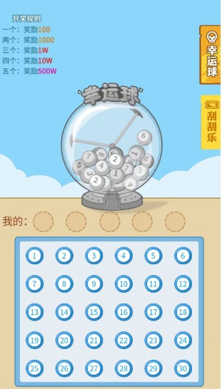 男人逆袭记免广告版
