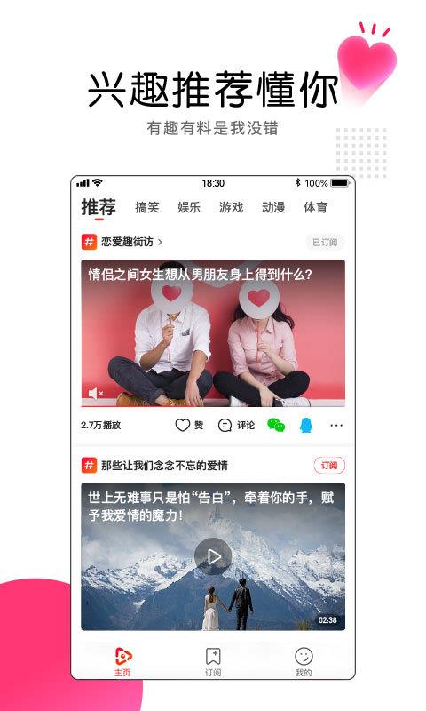 看点视频
