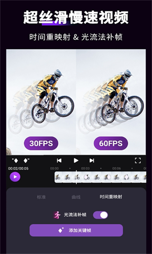MotionNinja免费版