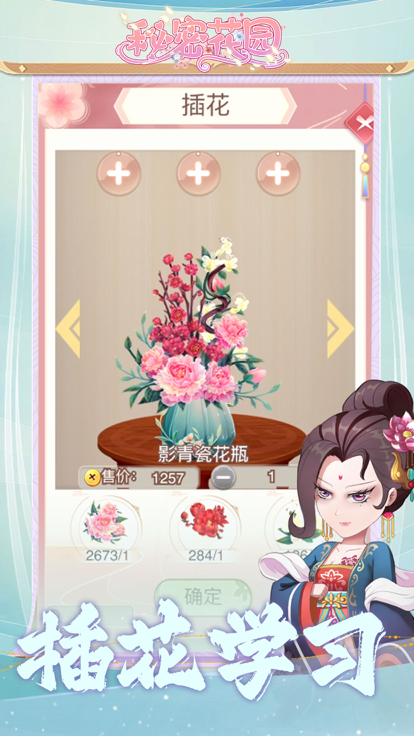 秘密花园HD