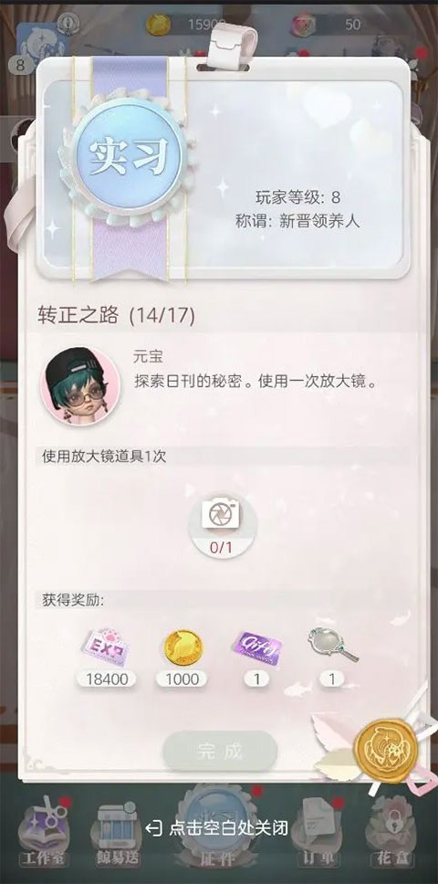 箱庭小偶台服
