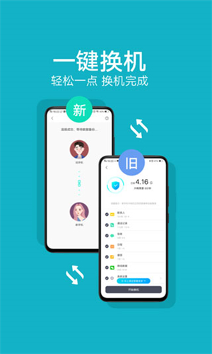 VIVO互传最新版