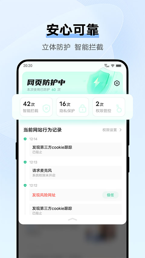 VIVO浏览器旧版
