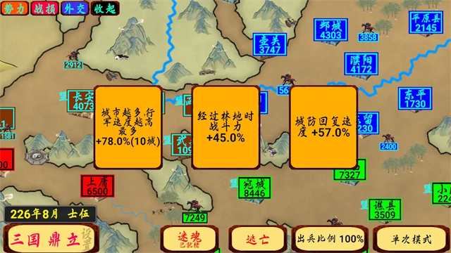 指划江山