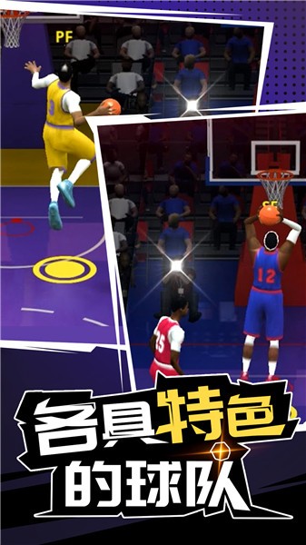 三分球大赛2024中文版
