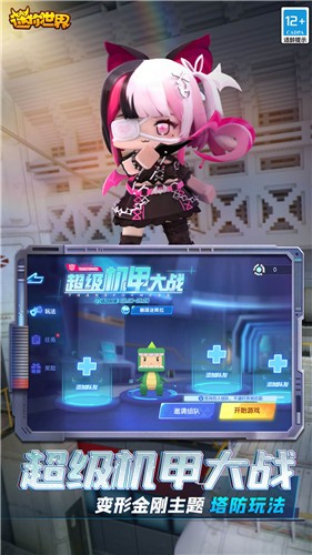 迷你世界1.25.6