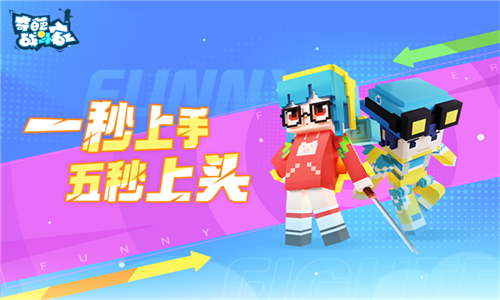 奇葩战斗家OPPO版