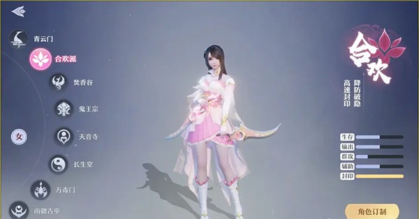 梦幻新诛仙小米服