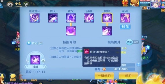 幻唐志手游
