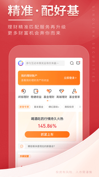 国金佣金宝