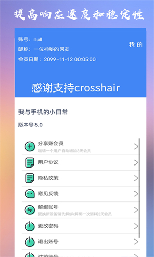 Crosshairpro免费版