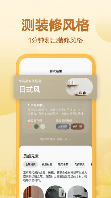 住小帮家居装修设计平台