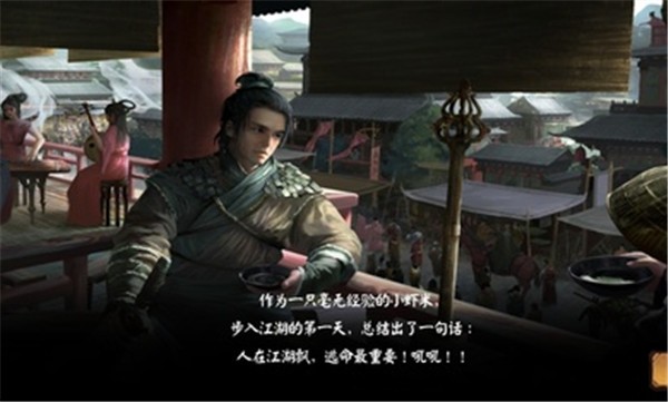 单机群侠传2024