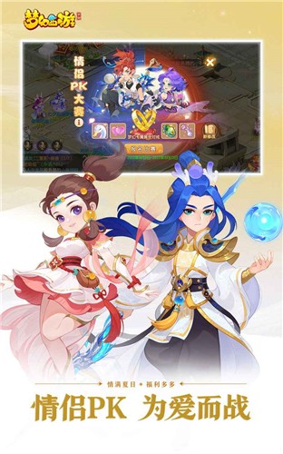 梦幻西游网易版