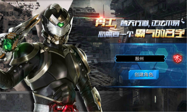 铠甲勇士街机版