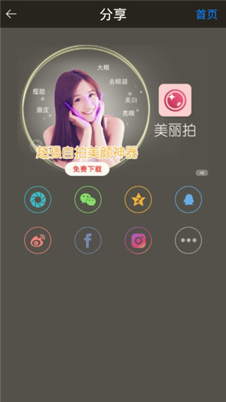 玩图最新版