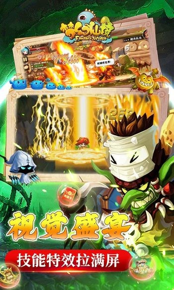 梦幻仙境最新版