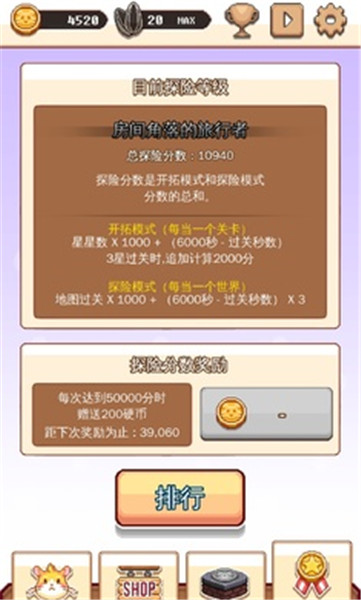 超级仓鼠球黄金版