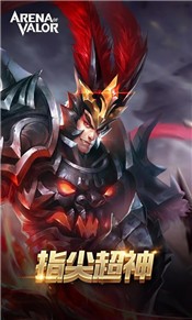 传说对决台服