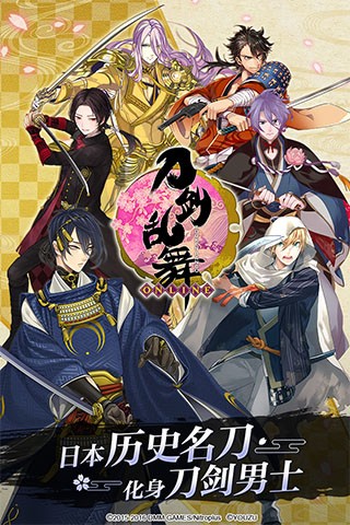 刀剑乱舞官方正版