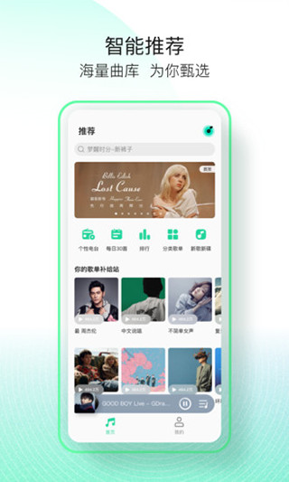 手机QQ音乐