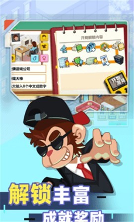 游戏开发大亨最新版